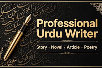 write professional urdu stories, articles, and poetry
