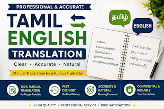do accurate tamil to english and english to tamil translation