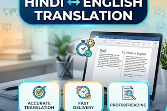 translate hindi to english and english to hindi