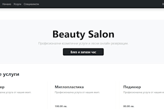 build a custom web application with database