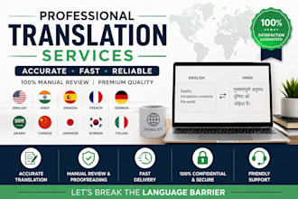 translate your text between multiple languages accurately