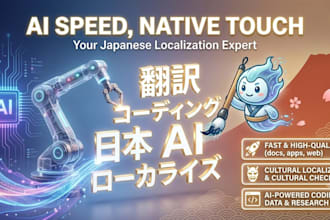 do japanese translation and localization with ai precision