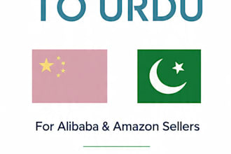 translate english to urdu for chinese sellers and products