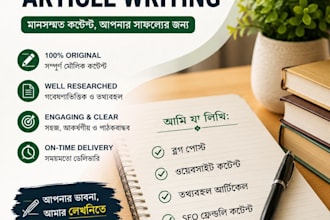 write engaging bengali content and articles