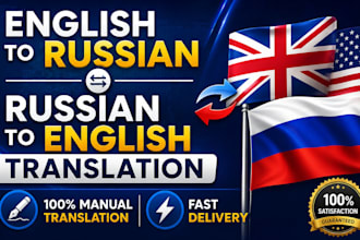 accurately translate english to russian and rus to english