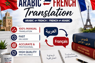 translate arabic to french and french to arabic manually
