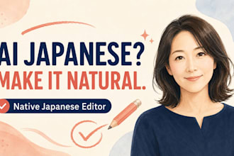 proofread and edit ai translated japanese to sound natural
