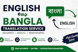 translate english to bangla and bangla to english manually