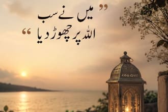 islamic motivational content a