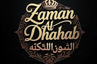 desing a stunning arabic logo with islamic calligraphy