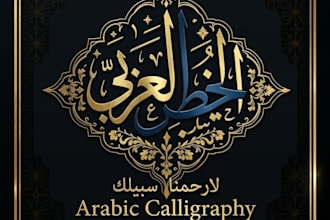 design islamic vector calligraphy for wall art and prints