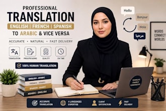translate arabic en fr sp