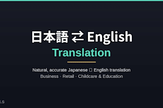 translate japanese to english