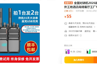 agent to buy chinese goods and mail it