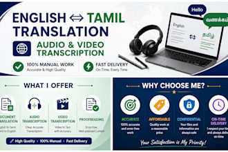 translate english to tamil and tamil to english accurately
