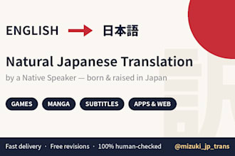 translate english to natural japanese for games, manga and videos