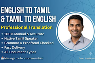 manually translate english to tamil