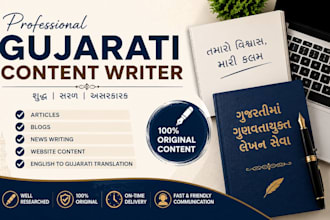 write professional gujarati content