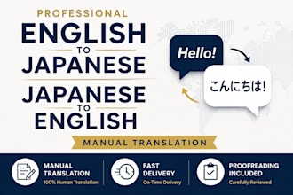 translate english to japanese and japanese to english