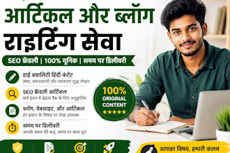 write high quality hindi articles blogs and website content