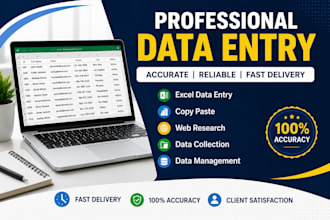 do accurate data entry and data management