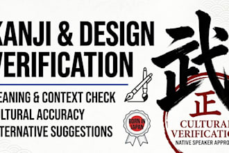 check and verify the meaning of japanese kanji for your tattoo or design
