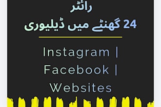 write engaging urdu content for instagram, facebook and websites in 24h