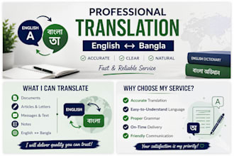 translate english to bangla or bangla to english