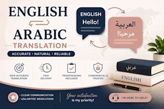 translate english to arabic and arabic to english