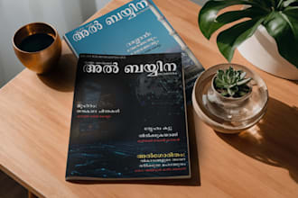 design professional page layout, brochures, and book covers