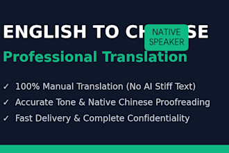 manually translate english to chinese and proofread your text