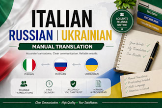 translate between italian, russian and ukrainian