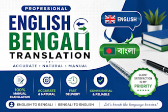 translate english to bengali and bengali to english
