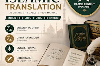 translate islamic urdu to english and english to urdu with quran referenc