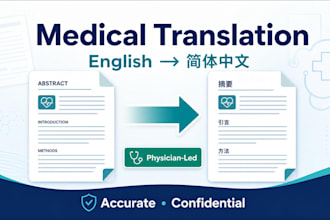 translate medical documents from english to chinese accurately