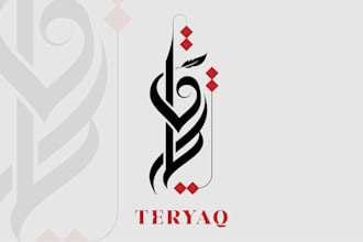 design custom arabic calligraphy logo