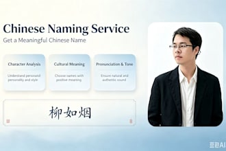 give you a poetic chinese name with ancient philosophy and calligraphy