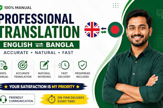 translate english to bengali and bengali to english manually