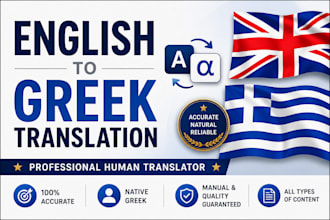 translate english to greek professionally