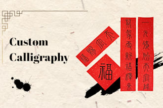 craft custom chinese calligraphy, talismans and ink art
