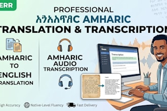 translate english to amharic and transcribe amharic audio