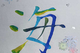 create japanese calligraphy for your name