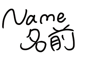 design a meaningful japanese kanji identity for you