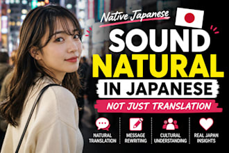 make your japanese sound natural, not translated