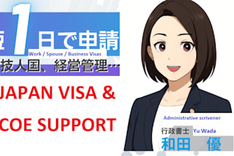 apply for japan certificate of eligibility coe for work or spouse visa