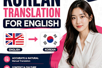 translate korean to english accurately and fast