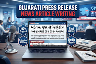 write professional gujarati press releases and news articles