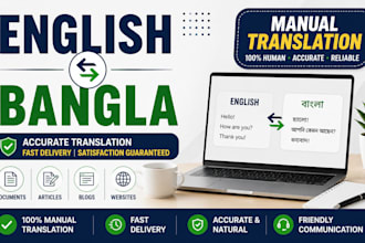 translate english to bangla and bangla to english manually