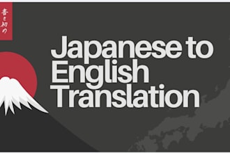translate english to japanese business content accurately