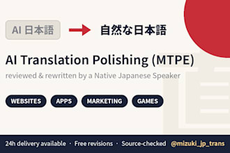 edit and polish ai translated japanese to sound natural and native